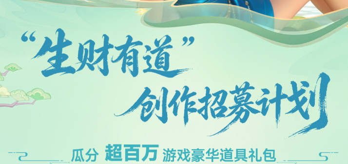 创作者招募.png