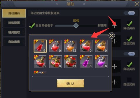 自动买药.jpg