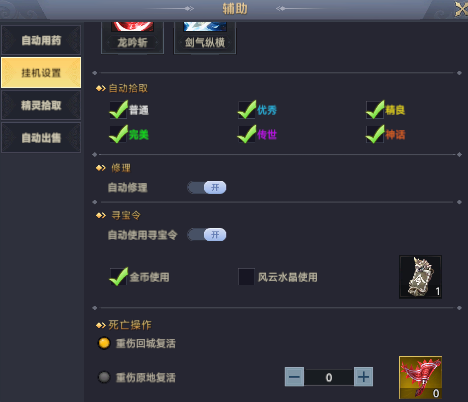 挂机设置2.jpg