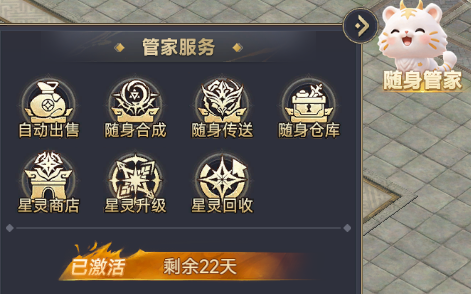 随身管家.jpg