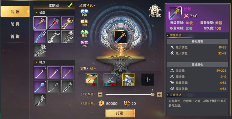 武器打造.jpg