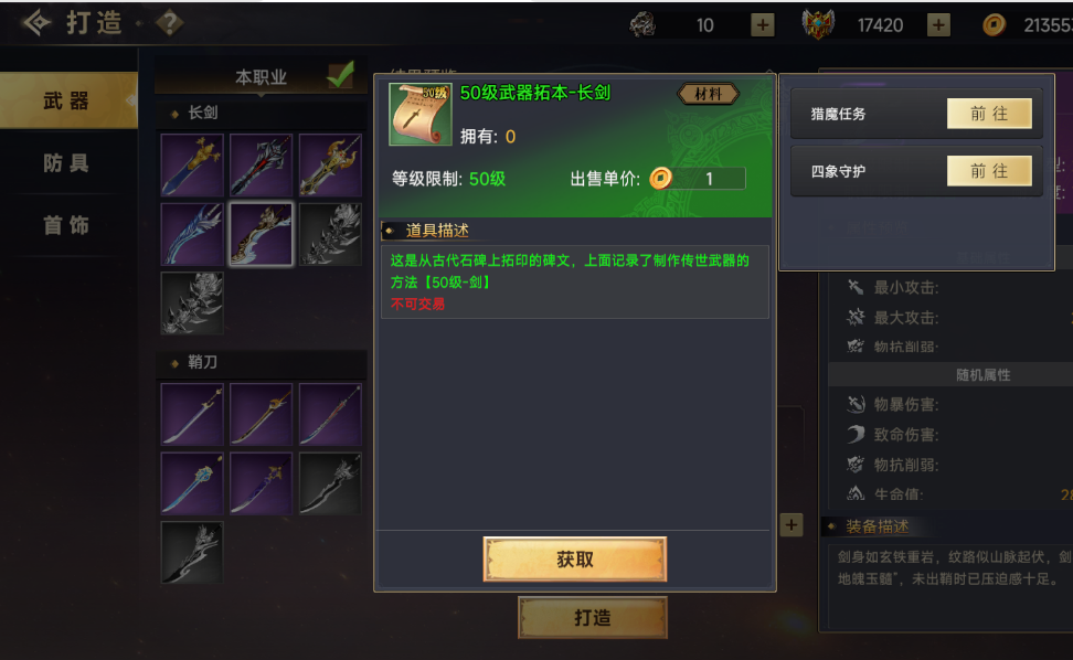 拓本获取.jpg