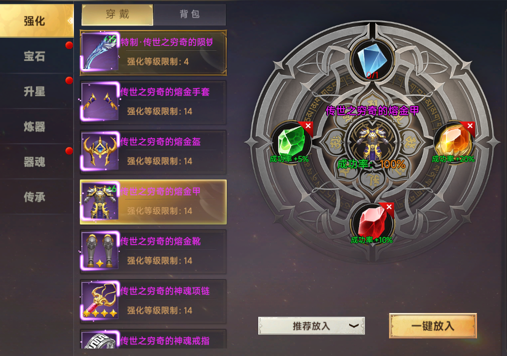 装备强化.jpg