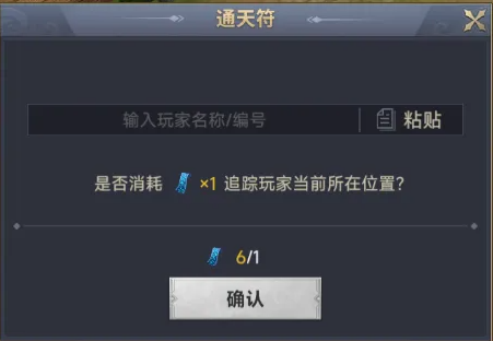 通天符.jpg